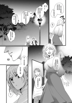 Page 48 of Kyou kara Watashi ga Yakuza no Oyome!? Wakadanna to Kousai 05