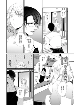 Page 9 of Kyou kara Watashi ga Yakuza no Oyome!? Wakadanna to Kousai 05
