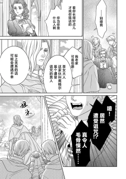 Page 24 of tensei seijo to shinkan wa mada ai o shiranai | 转生圣女和神官还情窦未开 1