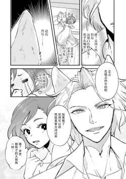 Page 17 of Isekai Ittara Watashi no Shokugyou "Yaseiji" datta | 来到异世界的我职业竟是『野人』 1-3