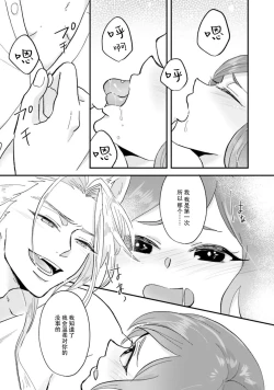 Page 44 of Isekai Ittara Watashi no Shokugyou "Yaseiji" datta | 来到异世界的我职业竟是『野人』 1-3