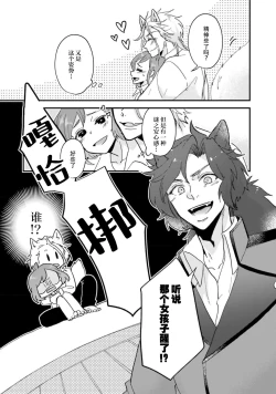 Page 58 of Isekai Ittara Watashi no Shokugyou "Yaseiji" datta | 来到异世界的我职业竟是『野人』 1-3