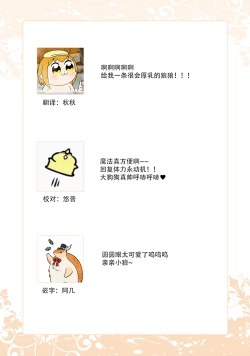 Page 61 of Isekai Ittara Watashi no Shokugyou "Yaseiji" datta | 来到异世界的我职业竟是『野人』 1-3