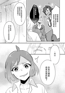 Page 66 of Isekai Ittara Watashi no Shokugyou "Yaseiji" datta | 来到异世界的我职业竟是『野人』 1-3