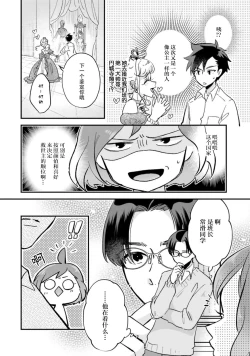 Page 75 of Isekai Ittara Watashi no Shokugyou "Yaseiji" datta | 来到异世界的我职业竟是『野人』 1-3