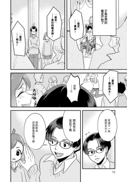 Page 83 of Isekai Ittara Watashi no Shokugyou "Yaseiji" datta | 来到异世界的我职业竟是『野人』 1-3