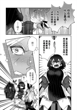 Page 101 of Fujikawa Koiro, Isekai de Mechakucha Ikaserareru Koto ni Narimashita.| 藤川恋色，在异世界被玩弄得一塌糊涂。战士、贤者、神官…都沉迷于我的身体！？~ 1-4