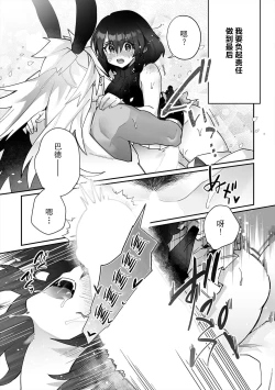 Page 106 of Fujikawa Koiro, Isekai de Mechakucha Ikaserareru Koto ni Narimashita.| 藤川恋色，在异世界被玩弄得一塌糊涂。战士、贤者、神官…都沉迷于我的身体！？~ 1-4