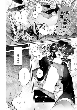 Page 109 of Fujikawa Koiro, Isekai de Mechakucha Ikaserareru Koto ni Narimashita.| 藤川恋色，在异世界被玩弄得一塌糊涂。战士、贤者、神官…都沉迷于我的身体！？~ 1-4