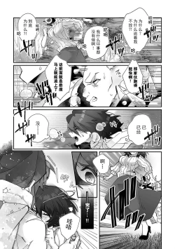 Page 12 of Fujikawa Koiro, Isekai de Mechakucha Ikaserareru Koto ni Narimashita.| 藤川恋色，在异世界被玩弄得一塌糊涂。战士、贤者、神官…都沉迷于我的身体！？~ 1-4