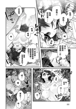 Page 22 of Fujikawa Koiro, Isekai de Mechakucha Ikaserareru Koto ni Narimashita.| 藤川恋色，在异世界被玩弄得一塌糊涂。战士、贤者、神官…都沉迷于我的身体！？~ 1-4