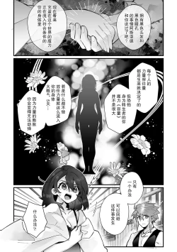 Page 36 of Fujikawa Koiro, Isekai de Mechakucha Ikaserareru Koto ni Narimashita.| 藤川恋色，在异世界被玩弄得一塌糊涂。战士、贤者、神官…都沉迷于我的身体！？~ 1-4