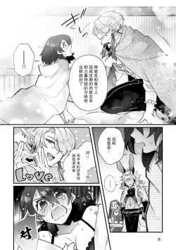 Page 37 of Fujikawa Koiro, Isekai de Mechakucha Ikaserareru Koto ni Narimashita.| 藤川恋色，在异世界被玩弄得一塌糊涂。战士、贤者、神官…都沉迷于我的身体！？~ 1-4