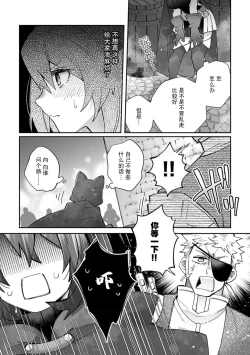 Page 68 of Fujikawa Koiro, Isekai de Mechakucha Ikaserareru Koto ni Narimashita.| 藤川恋色，在异世界被玩弄得一塌糊涂。战士、贤者、神官…都沉迷于我的身体！？~ 1-4