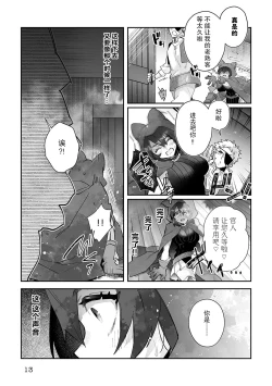 Page 70 of Fujikawa Koiro, Isekai de Mechakucha Ikaserareru Koto ni Narimashita.| 藤川恋色，在异世界被玩弄得一塌糊涂。战士、贤者、神官…都沉迷于我的身体！？~ 1-4