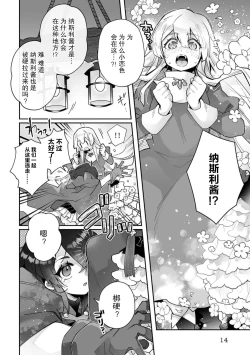 Page 71 of Fujikawa Koiro, Isekai de Mechakucha Ikaserareru Koto ni Narimashita.| 藤川恋色，在异世界被玩弄得一塌糊涂。战士、贤者、神官…都沉迷于我的身体！？~ 1-4
