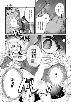 Page 72 of Fujikawa Koiro, Isekai de Mechakucha Ikaserareru Koto ni Narimashita.| 藤川恋色，在异世界被玩弄得一塌糊涂。战士、贤者、神官…都沉迷于我的身体！？~ 1-4
