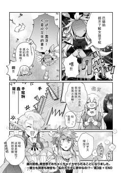 Page 83 of Fujikawa Koiro, Isekai de Mechakucha Ikaserareru Koto ni Narimashita.| 藤川恋色，在异世界被玩弄得一塌糊涂。战士、贤者、神官…都沉迷于我的身体！？~ 1-4