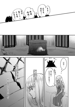 Page 13 of Makai no Ouji to Hanayome | 魔界王子与新娘 1-2