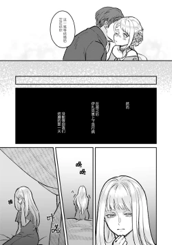 Page 17 of Makai no Ouji to Hanayome | 魔界王子与新娘 1-2