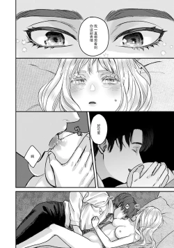 Page 24 of Makai no Ouji to Hanayome | 魔界王子与新娘 1-2