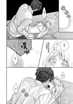 Page 28 of Makai no Ouji to Hanayome | 魔界王子与新娘 1-2