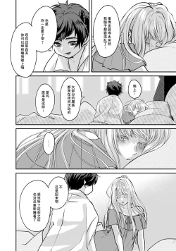 Page 43 of Makai no Ouji to Hanayome | 魔界王子与新娘 1-2