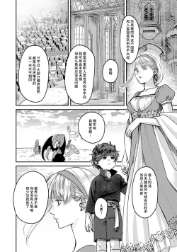 Page 49 of Makai no Ouji to Hanayome | 魔界王子与新娘 1-2