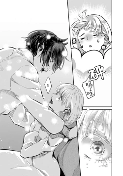 Page 60 of Makai no Ouji to Hanayome | 魔界王子与新娘 1-2