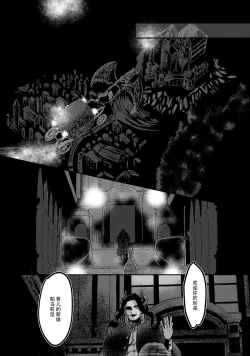 Page 8 of Makai no Ouji to Hanayome | 魔界王子与新娘 1-2