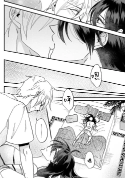 Page 39 of kare no namida ni nurasa rete nanasan wa mesomeso danshi ni osowa retai! | 败在他的眼泪攻势下 奈奈大小姐想被哭唧唧的男子推倒！ 1