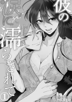 Page 3 of kare no namida ni nurasa rete nanasan wa mesomeso danshi ni osowa retai! | 败在他的眼泪攻势下 奈奈大小姐想被哭唧唧的男子推倒！ 1