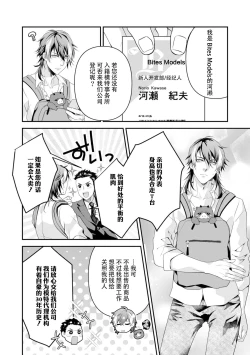 Page 169 of LasBoss ga Tensei shite kita node DT Moraimashita | 最终BOSS转生而来，因此拿下了他的童贞 1-6