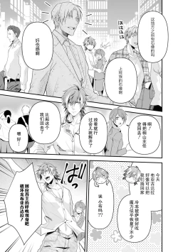 Page 179 of LasBoss ga Tensei shite kita node DT Moraimashita | 最终BOSS转生而来，因此拿下了他的童贞 1-6