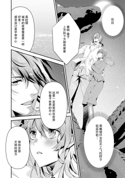 Page 182 of LasBoss ga Tensei shite kita node DT Moraimashita | 最终BOSS转生而来，因此拿下了他的童贞 1-6