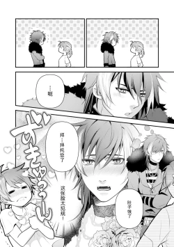 Page 19 of LasBoss ga Tensei shite kita node DT Moraimashita | 最终BOSS转生而来，因此拿下了他的童贞 1-6