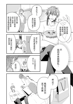 Page 46 of LasBoss ga Tensei shite kita node DT Moraimashita | 最终BOSS转生而来，因此拿下了他的童贞 1-6