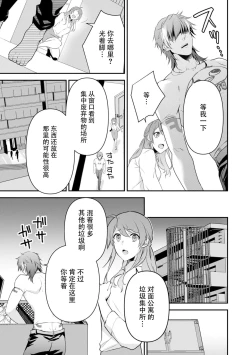 Page 49 of LasBoss ga Tensei shite kita node DT Moraimashita | 最终BOSS转生而来，因此拿下了他的童贞 1-6