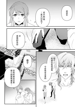Page 52 of LasBoss ga Tensei shite kita node DT Moraimashita | 最终BOSS转生而来，因此拿下了他的童贞 1-6