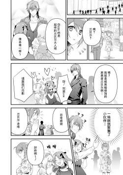 Page 93 of LasBoss ga Tensei shite kita node DT Moraimashita | 最终BOSS转生而来，因此拿下了他的童贞 1-6