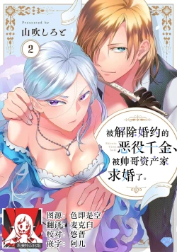 Page 38 of Konyaku Haki sareta Akuyaku Reijou, Ikemen Shisanka ni Kyuukon saremashita. | 被解除婚约的恶役千金，被帅哥资产家求婚了。 1-4