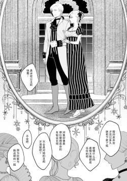 Page 40 of Konyaku Haki sareta Akuyaku Reijou, Ikemen Shisanka ni Kyuukon saremashita. | 被解除婚约的恶役千金，被帅哥资产家求婚了。 1-4