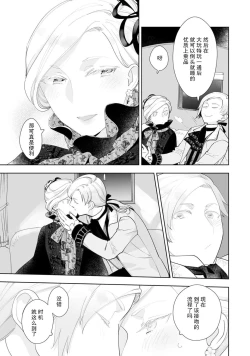 Page 52 of Konyaku Haki sareta Akuyaku Reijou, Ikemen Shisanka ni Kyuukon saremashita. | 被解除婚约的恶役千金，被帅哥资产家求婚了。 1-4