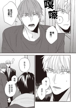 Page 106 of Owatta Koi ga Otte Kita | 死去的恋情追上我 1-5