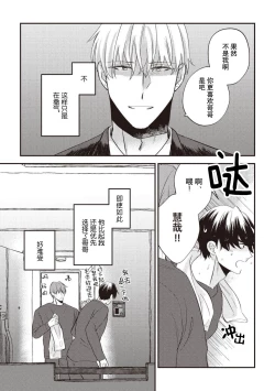 Page 108 of Owatta Koi ga Otte Kita | 死去的恋情追上我 1-5