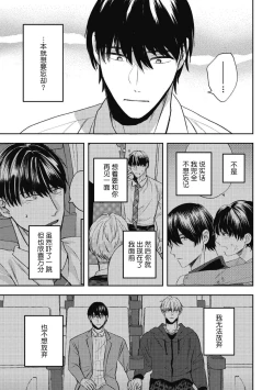 Page 118 of Owatta Koi ga Otte Kita | 死去的恋情追上我 1-5