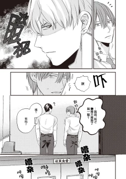 Page 39 of Owatta Koi ga Otte Kita | 死去的恋情追上我 1-5