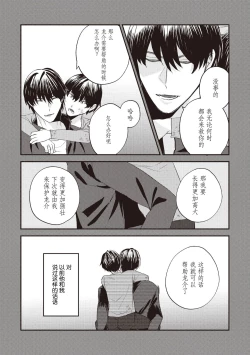 Page 48 of Owatta Koi ga Otte Kita | 死去的恋情追上我 1-5