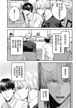 Page 59 of Owatta Koi ga Otte Kita | 死去的恋情追上我 1-5