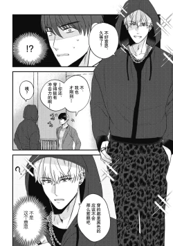 Page 68 of Owatta Koi ga Otte Kita | 死去的恋情追上我 1-5